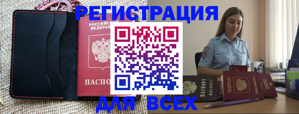 прописка от собственника в Геленджике
