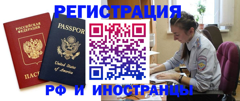 временная регистрация адрес в Геленджике