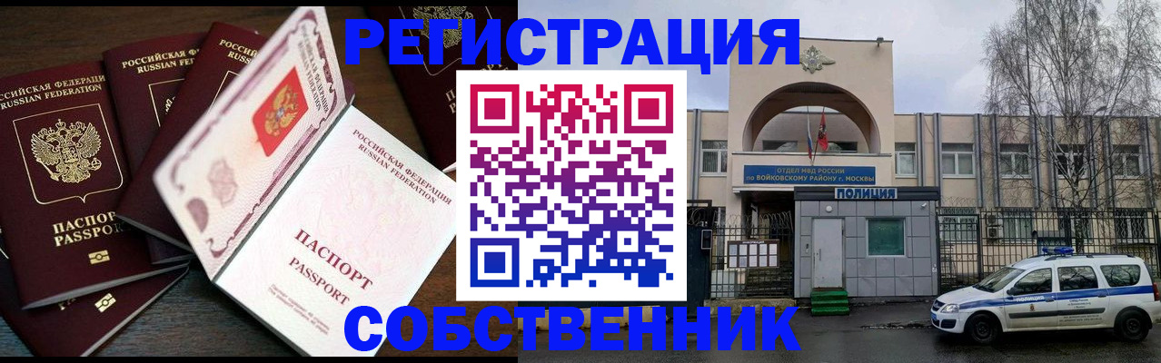 временная регистрация адрес в Геленджике